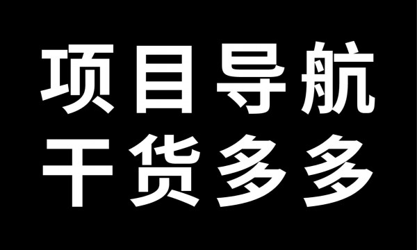 薅羊毛16：疯狂的球球，薅羊毛0.9元（亲测）