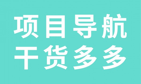 薅羊毛18：常读免费小说，薅羊毛1元（亲测）